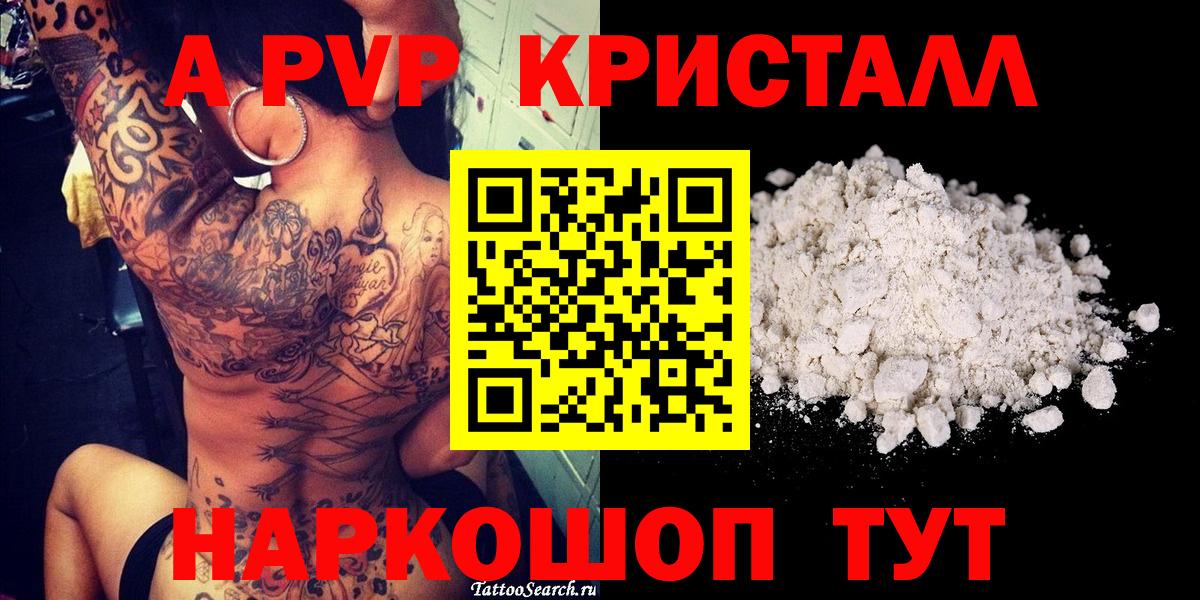 Альфа ПВП мука Воткинск