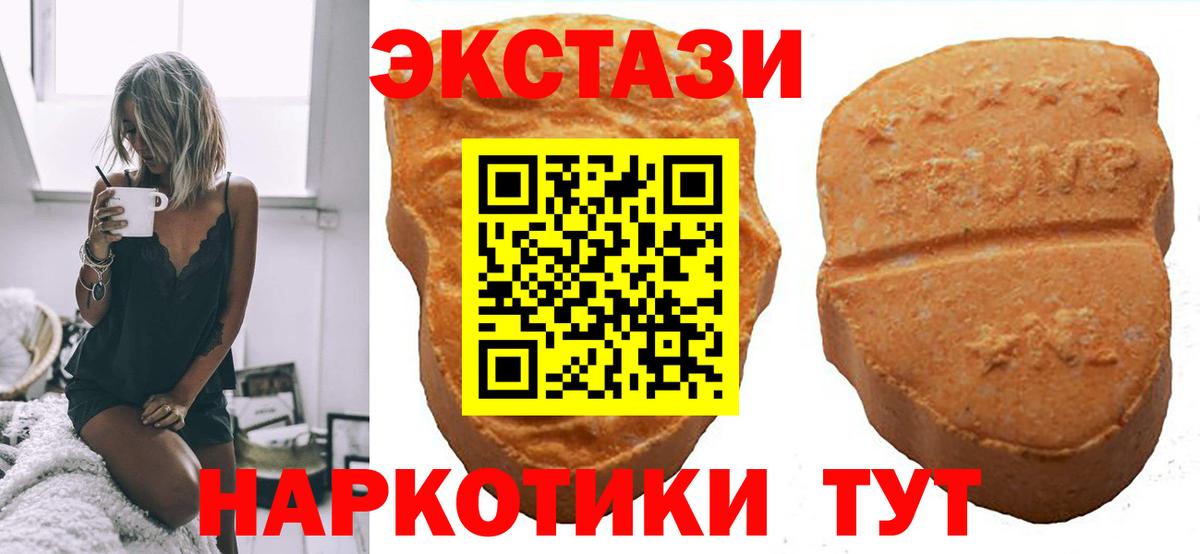 Экстази  Ecstasy louis Vuitton  Вход с VPN  Ecstasy круглые  Воткинск 