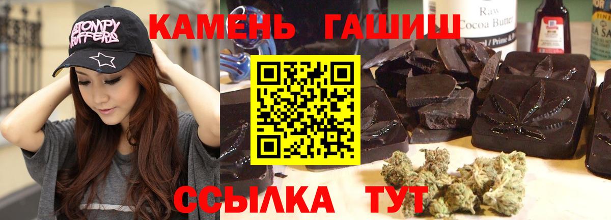 ГАШИШ 40% ТГК Воткинск