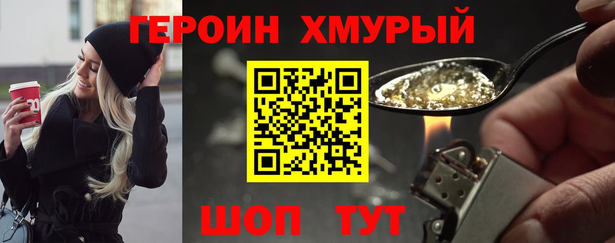 Воткинск  ГЕРОИН  Вход с VPN  ГЕРОИН афганец 