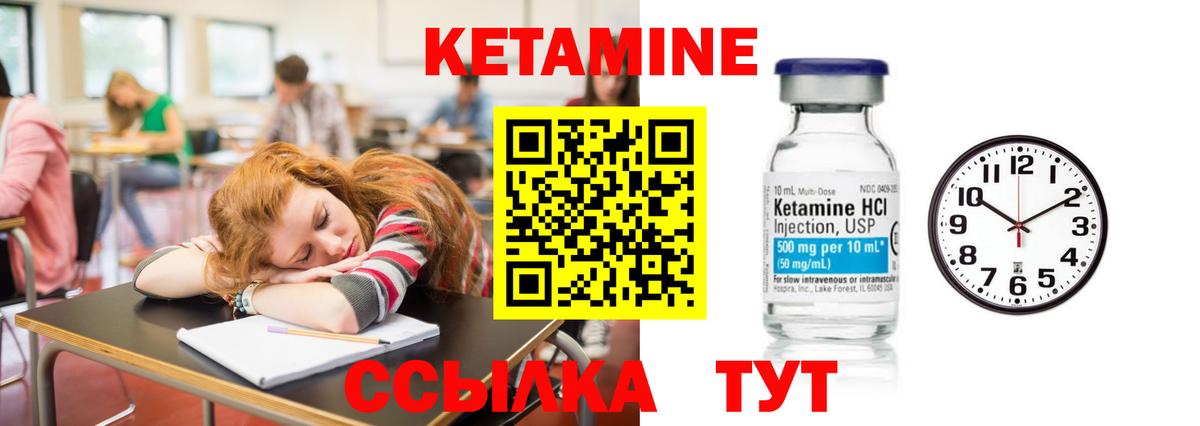 КЕТАМИН VHQ Воткинск