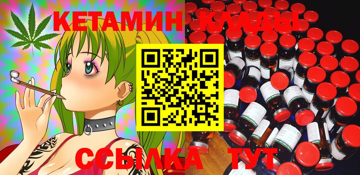 Воткинск  Кетамин VHQ  КЕТАМИН ketamine  Вход с VPN 