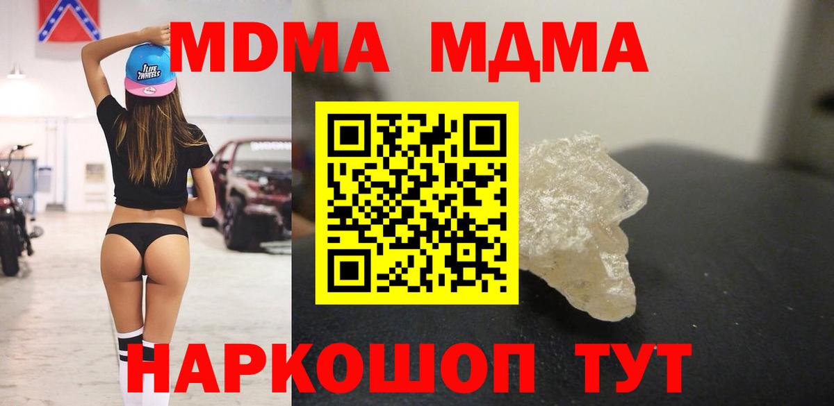 MDMA Molly  Вход с VPN  MDMA  МДМА VHQ  Воткинск 