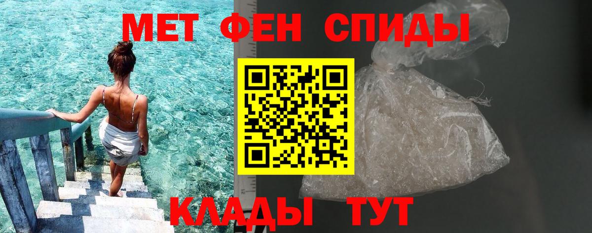 МЕТАМФЕТАМИН витя Воткинск