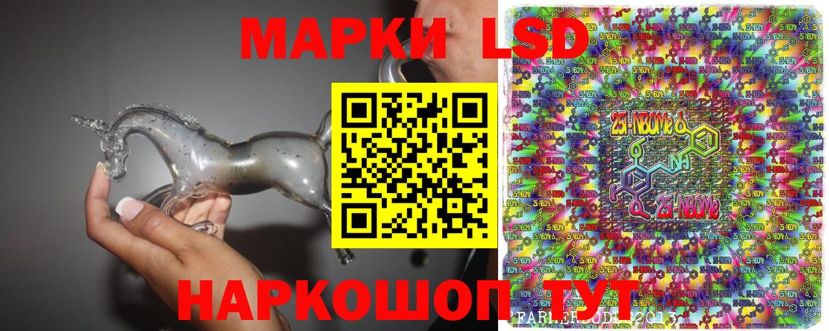 Воткинск  где можно купить   Марки N-bome 1,5мг  Вход с VPN  Марки N-bome 1,5мг 