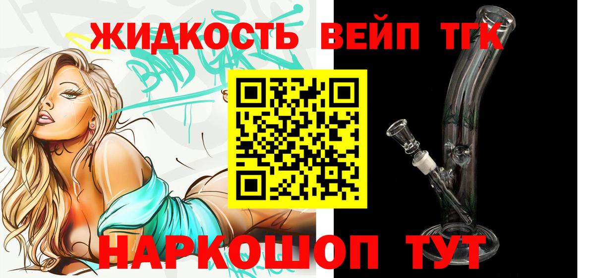Дистиллят ТГК вейп Воткинск