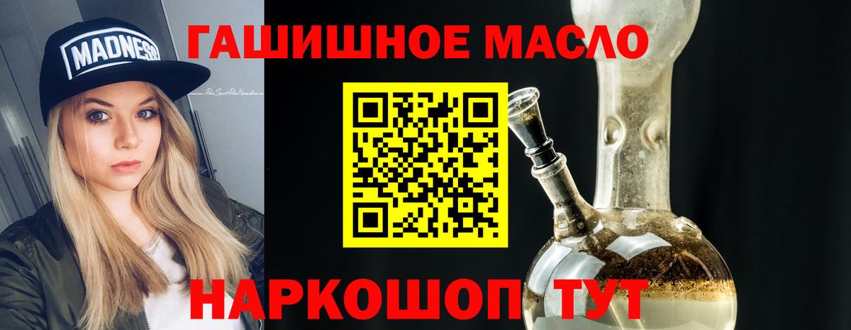 Дистиллят ТГК вейп с тгк  Дистиллят ТГК жижа  Воткинск  Вход с VPN 